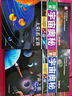 探索宇宙奧秘全套8冊(cè)正版圖書(shū) 宇宙百科全書(shū) 小學(xué)生太空百科全書(shū)關(guān)于宇宙星球的書(shū)揭秘星空天文學(xué)知識(shí)圖書(shū)天文書(shū)太空科普類(lèi)兒童書(shū)籍正版 曬單實(shí)拍圖