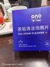 ONEFULL去茶垢清潔泡騰片洗茶漬神器茶杯茶具清洗劑洗茶杯水垢杯子除垢劑 20顆 1盒 曬單實(shí)拍圖
