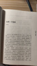 覓渡覓渡 梁衡新散文集經(jīng)典作品 曬單實拍圖
