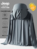 吉普（JEEP）防曬衣男夏季冰絲防紫外線(xiàn)皮膚衣夾克透氣大碼戶(hù)外釣魚(yú)防曬服女潮 深灰色（男款） 3XL 曬單實(shí)拍圖