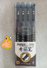 寶克（BAOKE）【開(kāi)學(xué)】S009 秀麗筆套裝小楷軟筆式毛筆大楷中楷書(shū)法練字筆極細繪畫(huà)美工筆初學(xué)者入門(mén)黑色 4支/套 曬單實(shí)拍圖