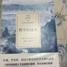 哲學(xué)的故事 [美]威爾·杜蘭特 著,蔣劍峰 張程程 譯 浙江大學(xué)出版社 9787308148207 曬單實(shí)拍圖