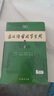 古漢語常用字字典第6版贈(zèng)中小學(xué)文言文學(xué)習(xí)資源1年使用權(quán) 商務(wù)印書館2025年新版中小學(xué)生語文文言文常備工具書 可搭購教材教輔新華字典現(xiàn)代漢語詞典牛津高階英語詞典作文書成語古代漢語詞典 曬單實(shí)拍圖