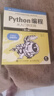Python編程三劍客第3版：Python編程從入門到實(shí)踐第3版+快速上手第2版+極客項(xiàng)目編程第2版（京東套裝共3冊(cè)） 曬單實(shí)拍圖