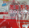 HI 海底撈內(nèi)蒙原切法式小切羊排1斤 精選羔羊排  燒烤煎炸 國(guó)產(chǎn)羊肉 曬單實(shí)拍圖