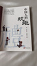 全2冊(cè) 中國(guó)人的規(guī)矩+中國(guó)式禮儀 為人處世求人辦事會(huì)客商務(wù)應(yīng)酬稱呼社交禮儀 社交人情世故每天懂一點(diǎn)的書(shū)籍 曬單實(shí)拍圖
