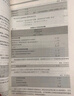 公司理財（第5版）/工商管理經(jīng)典譯叢·會(huì )計與財務(wù)系列 考研參考書(shū) 曬單實(shí)拍圖