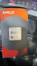 AMD 銳龍7 5700X處理器(r7) 8核16線程 加速頻率至高4.6GHz 65W AM4接口 盒裝CPU 曬單實拍圖