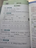 2025秋季黃岡學霸筆記四年級上冊語文數(shù)學英語人教版北師版蘇教版外研版青島版小學4四年級上下冊課本預習筆記教材全解同步作文閱讀理解同步知識解讀課前預習課后復習課堂筆記新版升級版 漢之簡啟明星 四年級上 曬單實拍圖