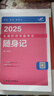 2025年護師人衛版初級護師資格考試輕松過(guò)習題集歷年真題模擬試卷全套護理學(xué)師題庫指導教材書(shū)資料包隨身記沖刺跑2026護師輕松過(guò) 曬單實(shí)拍圖