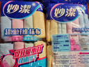 妙潔 超細(xì)纖維抹布 8片裝 清潔布 去油污 廚房家用神器 曬單實(shí)拍圖