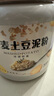 南巨燕麥土豆泥粉即食早餐代餐輕食沖飲飽腹低脂營養(yǎng)健身控卡健康食品 1桶+大蒜歐芹鹽1瓶+量勺1個 曬單實拍圖