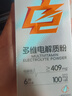 諾特蘭德電解質(zhì)沖劑電解質(zhì)粉電解質(zhì)水運(yùn)動能量飲料維生素飲料長跑騎行馬拉 升級款 3盒【甜橙+檸檬+荔枝】 曬單實(shí)拍圖