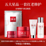 SK-IIsk2神仙水30ml+面霜15g+潔面20g+眼霜2.5g+面膜*1片護(hù)膚品旅行裝 曬單實(shí)拍圖
