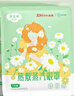 超亞健康聯(lián)名眼罩蒸汽熱敷混合香型睡眠遮光緩解眼疲勞眼部護(hù)理50片 曬單實(shí)拍圖