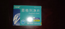 [萬(wàn)蘇靖] 恩格列凈片10mg*12片/盒 6盒裝 曬單實(shí)拍圖