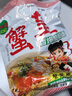 三太子 蟹黃掌心脆干脆面方便面50g*20包干吃辦公室休閑解饞小零食整箱 曬單實(shí)拍圖