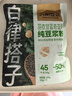 九陽(yáng)豆漿羽衣甘藍奇亞籽豆漿粉7條*20g減脂豆漿粉膳食纖維早餐代餐 曬單實(shí)拍圖