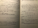 高考數(shù)學你真的掌握了嗎？數(shù)學五章 曬單實拍圖