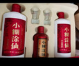 小糊涂仙 雙支禮盒 濃香型白酒 52度500ml*2+100ml典藏小酒 訪友送禮 曬單實(shí)拍圖