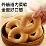 西貝莜面村 全麥貝果面包 低脂輕食代餐早餐速凍半成品 全麥貝果70g*10袋 曬單實(shí)拍圖