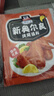 味好美 新奧爾良烤翅調(diào)料 雞翅腌料烤肉燒烤調(diào)料炸雞調(diào)味品 35g*2 曬單實(shí)拍圖