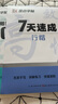 墨點(diǎn)字帖 行楷速成套裝2冊(cè) 7天速成通用規(guī)范漢字7000字成人學(xué)生行楷硬筆初學(xué)入門臨摹字帖贈(zèng)田字格 曬單實(shí)拍圖