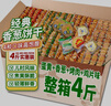 魏爾夫香蔥餅干蔥香蛋糕薄脆小餅干4斤成人解饞小零食批發(fā)便宜小零食 曬單實拍圖