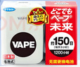 未來(lái)（VAPE）驅蚊器電蚊香無(wú)線(xiàn)便攜驅蚊神器150日正裝 基孔肯雅熱 曬單實(shí)拍圖