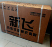 新飛空調(diào)1.5匹 新一級能效 國家補貼20% 超省電變頻冷暖空調(diào) 以舊換新臥室掛機 KFR-35GW/J11BPD11-1 曬單實拍圖