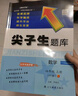 2025秋尖子生題庫四年級上冊下冊數學(xué)語(yǔ)文英語(yǔ)人教版北師版小學(xué)學(xué)霸提分練習冊一課一練課堂同步練習題課時(shí)作業(yè)本思維訓練天天練習冊 【25秋】四年級上冊 數學(xué)北師版 曬單實(shí)拍圖