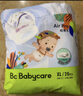 babycareAir pro拉拉褲夏季超薄透氣尿不濕寶寶尿片bbc嬰兒新生兒日用尿布 拉拉褲XXL 1包 18片 適合15kg+ 曬單實拍圖