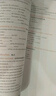 新東方 【智慧版】新概念英語(yǔ)1234全套新版教材學(xué)生用書(shū) 【智慧版】新概念英語(yǔ)2+練習冊2 曬單實(shí)拍圖