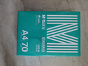 晨光（M&G）綠晨光 A4 70g多功能雙面打印紙復(fù)印紙 500張/包 單包裝 高性價(jià)比款 雙面暢打 潔白順滑APYVQAF4 曬單實(shí)拍圖