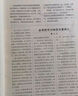 讀者文摘 親情哲理卷2冊 讀者高票經(jīng)典美文 人生只是路過(guò)沒(méi)什么不可放下 每個(gè)人的傍晚都住著(zhù)故鄉的晚霞 人生感悟心靈雞湯 文學(xué)散文勵志成長(cháng) 推薦12-18歲青少年課外閱讀 曬單實(shí)拍圖