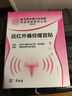 北京同仁堂遠紅外痛經(jīng)暖宮貼調理宮寒月經(jīng)量少卵巢早衰補氣血肚子大濕氣重 【一盒6貼】體驗裝 生理期痛經(jīng)月經(jīng)暖宮貼 曬單實(shí)拍圖