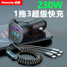 紐曼車載充電器超級(jí)快充適用于華為OPPO榮耀小米蘋果手機(jī)點(diǎn)煙器轉(zhuǎn)換頭 黑色自帶1拖3快充線 曬單實(shí)拍圖