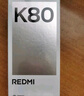 小米 REDMI K80 國(guó)家補(bǔ)貼 第三代驍龍 8 6550mAh大電池 澎湃OS 玄夜黑 12GB+512GB 紅米5G手機(jī) 曬單實(shí)拍圖