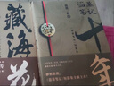 盜墓筆記南派三叔全套正版 盜墓筆記重啟之極海聽(tīng)雷 曬單實(shí)拍圖