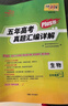 天利38套官方旗艦店2026新高考五年高考真題語(yǔ)文數學(xué)英語(yǔ)物理化學(xué)生物政治歷史地理2025年高考真題試卷匯編5年高三考復習資料全套 【2026高考適用plus版】五年高考真題 生物 曬單實(shí)拍圖