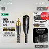北山雀 蓮花頭RCA轉卡儂公音頻線(xiàn) AV對XLR卡農平衡線(xiàn) CD解碼調音臺連接功放監聽(tīng)音箱線(xiàn) 1.5米 BSQ-K075 曬單實(shí)拍圖