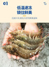 仁豪水產(chǎn) 厄瓜多爾白蝦 去冰凈重3斤 加大號 規格30/40 家庭聚餐單只單凍 曬單實(shí)拍圖