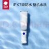 babycare嬰兒理發(fā)器整機防水低音自動(dòng)吸發(fā)兒童剃頭發(fā)禮盒寶寶專(zhuān)用 辛德白 曬單實(shí)拍圖