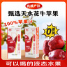 隴上花牛100%花牛蘋果汁0脂純果汁兒童飲料250ml*12盒甘肅天水特產(chǎn) 曬單實(shí)拍圖