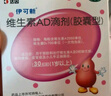 伊可新 維生素AD滴劑 30粒0-1歲 1歲以上 嬰兒ad 新生兒ad維生素ad滴劑 ad伊可新ad 1盒裝【1歲以上】30粒/盒 曬單實拍圖