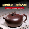 御壺茗香 宜興紫砂壺純手工原礦紫泥遠望泡茶壺茶具套裝 一壺六杯+公道杯+茶漏 曬單實拍圖