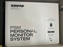 SHURE 舒爾PSM300 無(wú)線監(jiān)聽(tīng)耳機(jī) 直播K歌耳返 專業(yè)舞臺(tái)演出樂(lè)隊(duì)歌手返送監(jiān)聽(tīng)系統(tǒng) 1拖多  現(xiàn)貨直達(dá) PSM300 全套帶顯示屏 曬單實(shí)拍圖