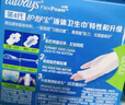 護(hù)舒寶液體衛(wèi)生巾日用240mm36片超薄姨媽巾無感保護(hù)京東自營官方旗艦 曬單實拍圖