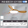 TCL全光譜護眼風(fēng)扇燈客廳吊扇燈餐廳燈風(fēng)扇一體電風(fēng)扇吊燈 吸頂原木色-42寸三葉-變頻-雙控 曬單實(shí)拍圖
