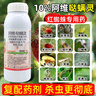 川東農藥10%阿維噠螨靈紅蜘蛛殺蟲(chóng)劑專(zhuān)用柑橘月季花卉蔬菜果樹(shù)農藥大全1L 曬單實(shí)拍圖